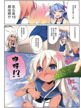 (COMIC1☆9) [SEQMED (ユメのオワリ)] over QMR 10 (艦隊これくしょん-艦これ-) [屏幕髒了漢化組&漫雪汉化组]_0004