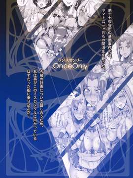 [巨昆汉化组](C86) (同人誌) [Once Only(桃吹リオ)] 受精戦艦2199 (宇宙戦艦ヤマト2199)_0030