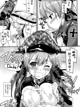 [屏幕髒了漢化組](Comic1☆9) [Digital Lover (なかじまゆか)] D.L. action 94 (艦隊これくしょん -艦これ-)_0008