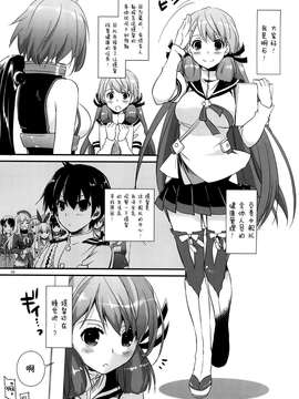 [屏幕髒了漢化組](Comic1☆9) [Digital Lover (なかじまゆか)] D.L. action 94 (艦隊これくしょん -艦これ-)_0002