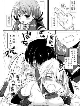 [屏幕髒了漢化組](Comic1☆9) [Digital Lover (なかじまゆか)] D.L. action 94 (艦隊これくしょん -艦これ-)_0005