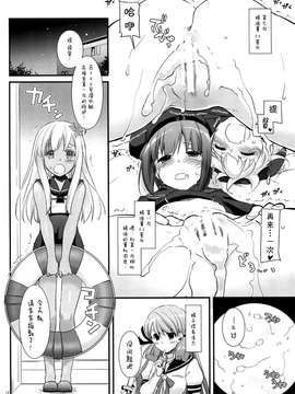 [屏幕髒了漢化組](Comic1☆9) [Digital Lover (なかじまゆか)] D.L. action 94 (艦隊これくしょん -艦これ-)_0011