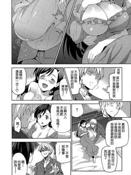 [犬江しんすけ] ダイヤモンドとジルコニア 第02話 (COMIC-X-EROS #30) [空気系☆漢化]_0006