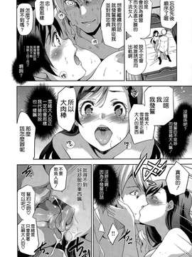 [犬江しんすけ] ダイヤモンドとジルコニア 第02話 (COMIC-X-EROS #30) [空気系☆漢化]_0020