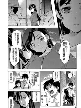 [犬江しんすけ] ダイヤモンドとジルコニア 第02話 (COMIC-X-EROS #30) [空気系☆漢化]_0016