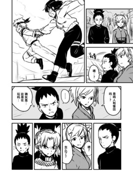 [774ハウス (774)] ナルヒナおまけ本「あの日の向こう側」 (NARUTO -ナルト-) [汉化]_0004