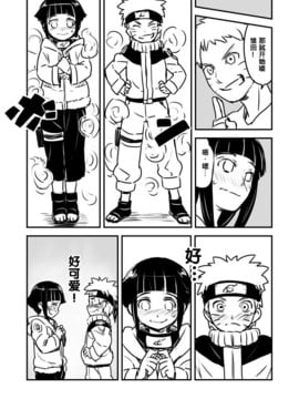 [774ハウス (774)] ナルヒナおまけ本「あの日の向こう側」 (NARUTO -ナルト-) [汉化]_0002