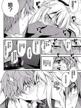 [きくらげ]えるとえっち(Comic Anthurium 025) [无毒汉化组]_0006