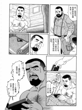 [汉化] [田龜源五郎] 谺_0004