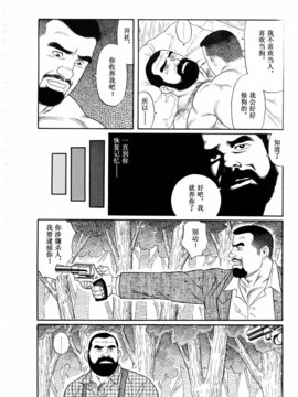 [汉化] [田龜源五郎] 谺_0032