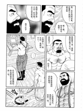 [汉化] [田龜源五郎] 谺_0021