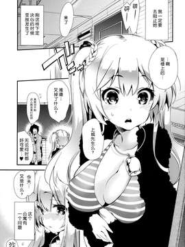 [脸肿汉化组] (C87) [かみしき (守月史貴)] 放送事故～トロ顔生配信～ (オリジナル)_0004