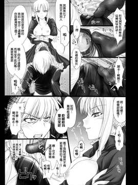 (同人誌) (C72) BLACK×GOLD (Fate／hollow ataraxia)漢化無修版_016d