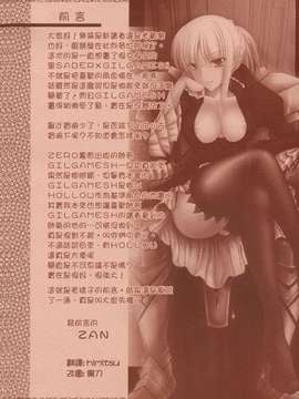 (同人誌) (C72) BLACK×GOLD (Fate／hollow ataraxia)漢化無修版_003