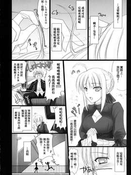 (同人誌) (C72) BLACK×GOLD (Fate／hollow ataraxia)漢化無修版_009