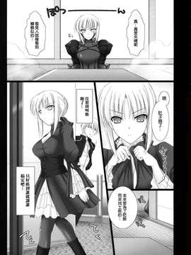 (同人誌) (C72) BLACK×GOLD (Fate／hollow ataraxia)漢化無修版_006