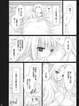 (同人誌) (COMIC1) マスターと一緒 (Fate／Zero)漢化版_020