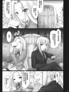 (同人誌) (COMIC1) マスターと一緒 (Fate／Zero)漢化版_005