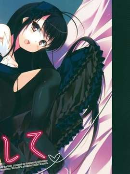 458602-(C81) [Hacca Candy (Ise.)] Shite Shite (Accel world) [Chinese] [空気系★汉化]