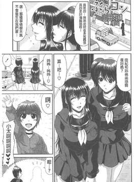 [甲斐ひろゆき] トモ母_0064