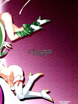 (C83) [コンディメントは8分目 (前島龍)] CHEMICAL HAPPY!!2 (スマイルプリキュア!) [中国翻訳]_0027