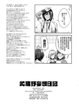 (COMIC1☆9) [40010壱号 (40010試作型)] Musashino Mousou Nikki (SHIROBAKO) [屏幕髒了漢化組]_0022