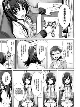 (COMIC1☆9) [40010壱号 (40010試作型)] Musashino Mousou Nikki (SHIROBAKO) [屏幕髒了漢化組]_0005