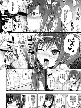 (COMIC1☆9) [40010壱号 (40010試作型)] Musashino Mousou Nikki (SHIROBAKO) [屏幕髒了漢化組]_0018