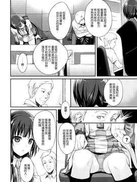 (COMIC1☆9) [40010壱号 (40010試作型)] Musashino Mousou Nikki (SHIROBAKO) [屏幕髒了漢化組]_0006