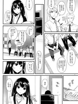 (COMIC1☆9) [Digital Lover (なかじまゆか)] D.L. action 93 (アイドルマスター シンデレラガールズ) [空気系☆漢化]_0010