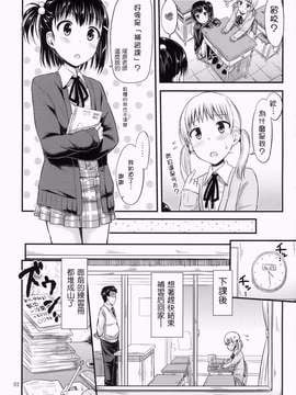 [「つ」がみっつ。 (つっつ)] おしおきっくす![抹茶人间个人汉化]_0004