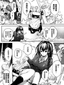 [睦茸] めぐりドコロ 2 (COMIC-X-EROS #14) [无毒汉化组]_0005