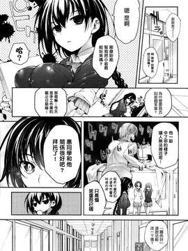 [睦茸] めぐりドコロ 2 (COMIC-X-EROS #14) [无毒汉化组]_0002