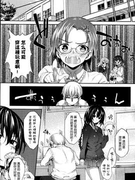 [睦茸] めぐりドコロ 2 (COMIC-X-EROS #14) [无毒汉化组]_0023