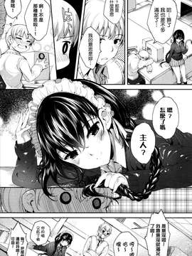 [睦茸] めぐりドコロ 2 (COMIC-X-EROS #14) [无毒汉化组]_0024