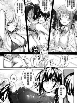 [睦茸] めぐりドコロ 2 (COMIC-X-EROS #14) [无毒汉化组]_0006