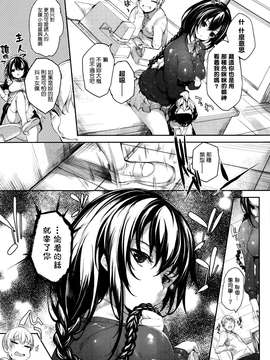 [睦茸] めぐりドコロ 2 (COMIC-X-EROS #14) [无毒汉化组]_0007