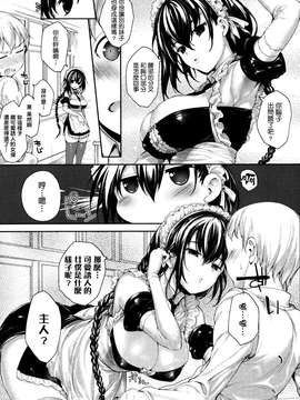 [睦茸] めぐりドコロ 2 (COMIC-X-EROS #14) [无毒汉化组]_0009