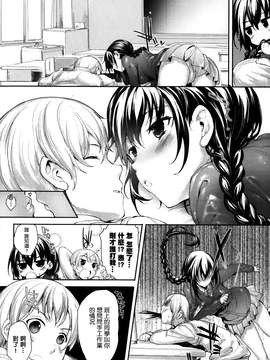 [睦茸] めぐりドコロ 2 (COMIC-X-EROS #14) [无毒汉化组]_0004