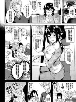 [聞腋青年個人漢化][智弘カイ] Trick or Cheat_0003