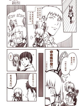 [Bismarck翻譯組][夢想キャンパス (コウジ)] ラクガキ艦これ漫画 その1-5 (艦隊これくしょん -艦これ-)_0064