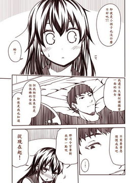 [Bismarck翻譯組][夢想キャンパス (コウジ)] ラクガキ艦これ漫画 その1-5 (艦隊これくしょん -艦これ-)_0058