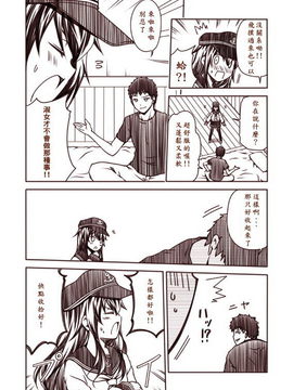 [Bismarck翻譯組][夢想キャンパス (コウジ)] ラクガキ艦これ漫画 その1-5 (艦隊これくしょん -艦これ-)_0055