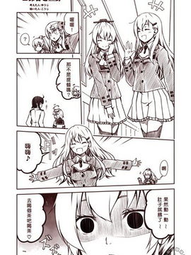 [Bismarck翻譯組][夢想キャンパス (コウジ)] ラクガキ艦これ漫画 その1-5 (艦隊これくしょん -艦これ-)_0110