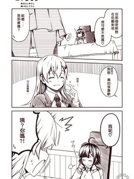 [Bismarck翻譯組][夢想キャンパス (コウジ)] ラクガキ艦これ漫画 その1-5 (艦隊これくしょん -艦これ-)_0115