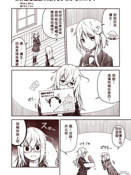 [Bismarck翻譯組][夢想キャンパス (コウジ)] ラクガキ艦これ漫画 その1-5 (艦隊これくしょん -艦これ-)_0095