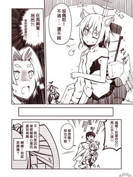 [Bismarck翻譯組][夢想キャンパス (コウジ)] ラクガキ艦これ漫画 その1-5 (艦隊これくしょん -艦これ-)_0101