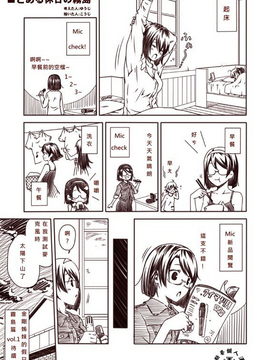 [Bismarck翻譯組][夢想キャンパス (コウジ)] ラクガキ艦これ漫画 その1-5 (艦隊これくしょん -艦これ-)_0006