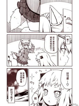 [Bismarck翻譯組][夢想キャンパス (コウジ)] ラクガキ艦これ漫画 その1-5 (艦隊これくしょん -艦これ-)_0105