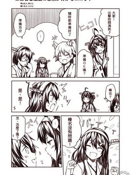 [Bismarck翻譯組][夢想キャンパス (コウジ)] ラクガキ艦これ漫画 その1-5 (艦隊これくしょん -艦これ-)_0092